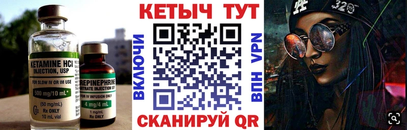 Кетамин VHQ  Никольск 