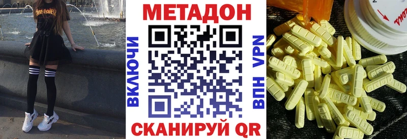наркотики  кракен ссылки  Метадон methadone  Никольск 